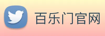 百乐门官网 Logo